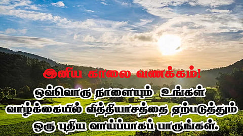 Good morning motivational quotes