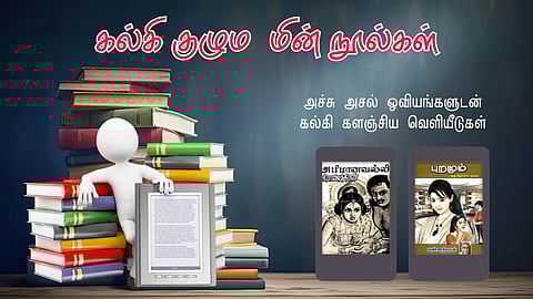 Kalki Group eBooks