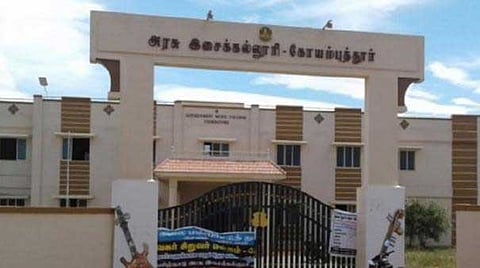Government College of Music