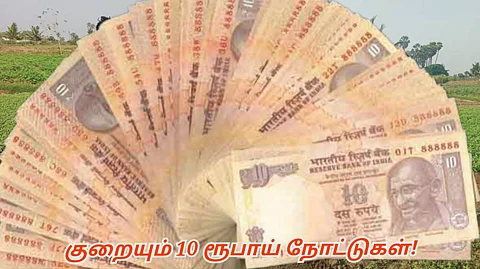 10 Rupees Notes