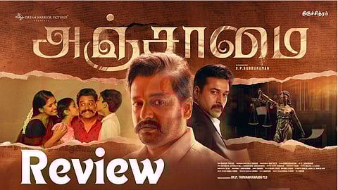 Anjaamai movie review