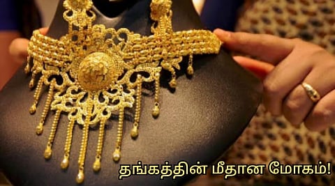 Gold Jewellery
