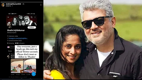 Shalini ajithkumar