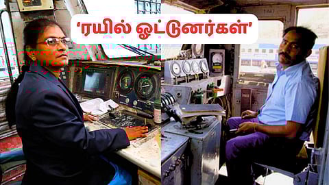Train drivers
