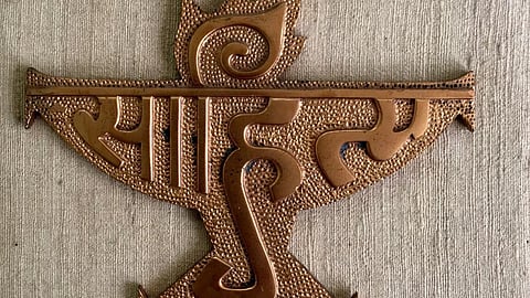 Sahitya Akademi Award