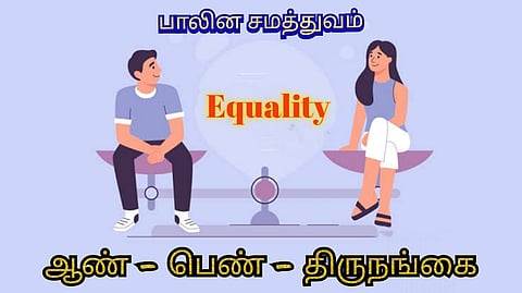 Gender Equality