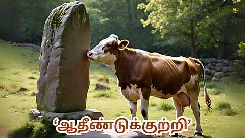 Aatheendukutri