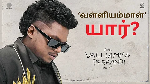 Valliamma peraandi