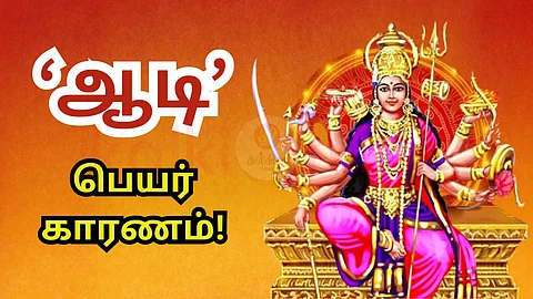 Aadi month