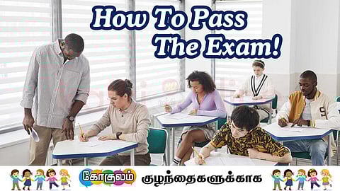 EXAM