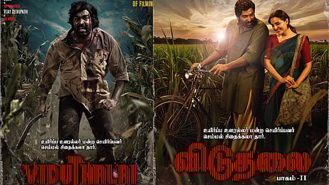 விடுதலை 2