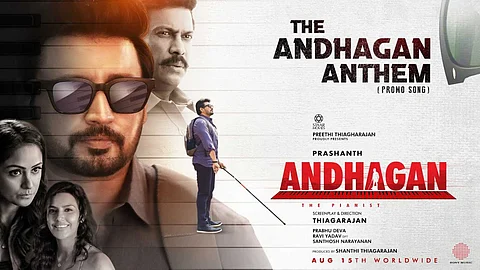 Andhagan