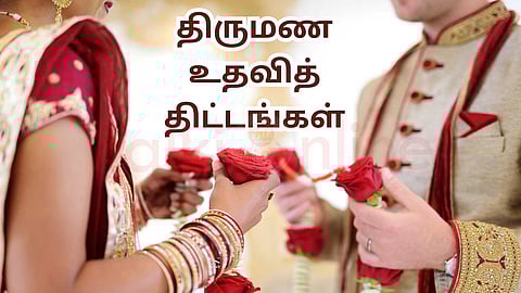 Marriage Assistance Schemes