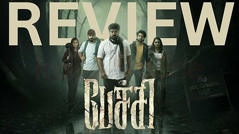 Pechi Movie Review In Tamil