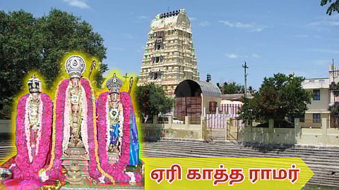 Eri Katha Ramar Temple