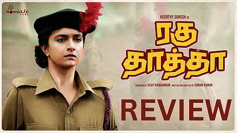 Raghu Thatha movie review