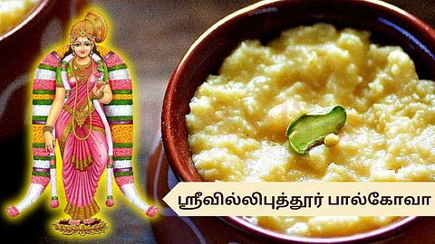 Srivilliputhur palkova