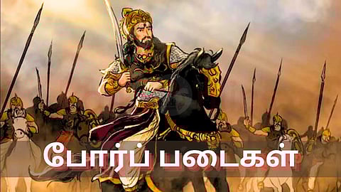 Ancient Tamil Combat Forces