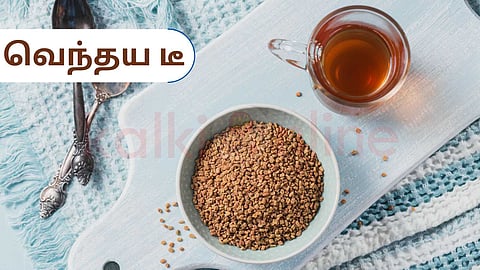 Fenugreek Tea