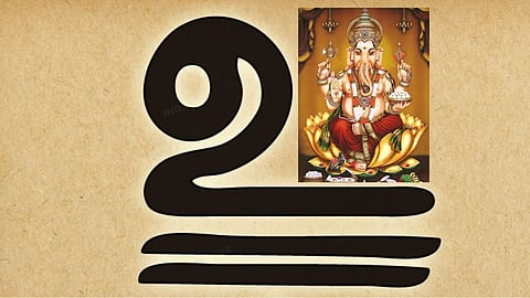 Pillaiyar Suzhi Mahimai