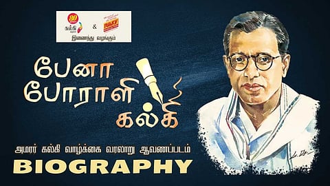 Biography of Kalki Krishnamurthy