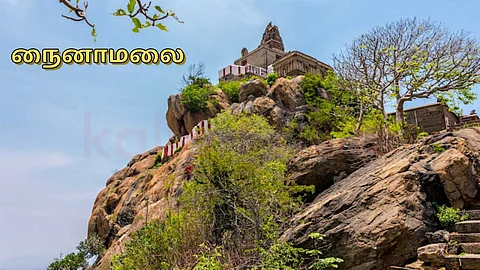 Nainamalai