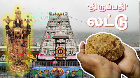 tirupati laddu