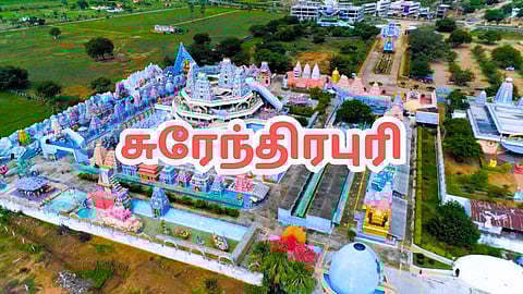 Surendrapuri