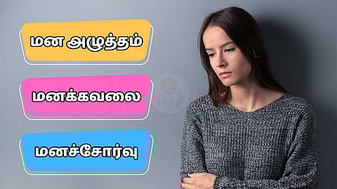 Stress, Anxiety, Depression