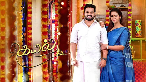 Kayal Serial