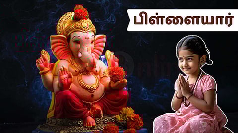 Pillaiyar