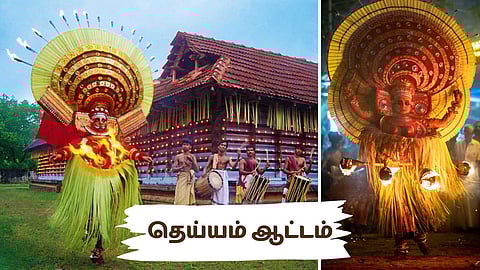 Theyyam-Festival-Dance