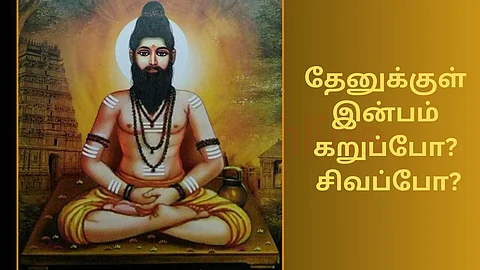 Thirumoolar Story...