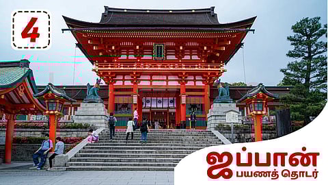 Japan Travel Series