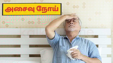 Movement Disorders sickness