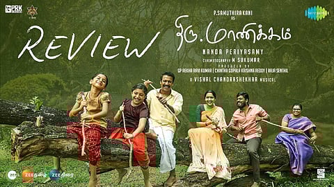 Thiru. Manickam Movie Review
