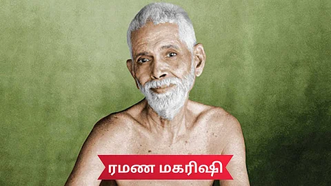 Ramana Maharshi