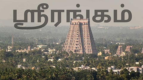 srirangam ranganathaswamy temple
