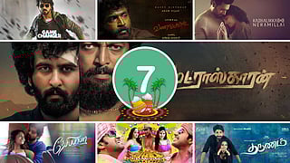 Pongal release films-2025