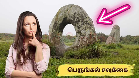 பெருங்கல் சவுக்கை - Mên-an-Tol