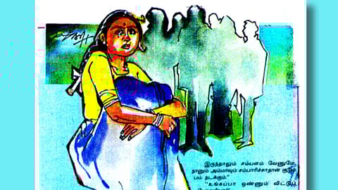 Short Story in Tamil