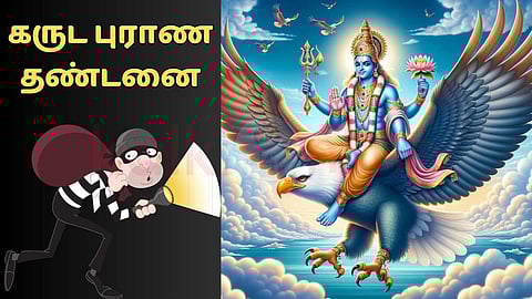 Garuda Purana Punishment for thief