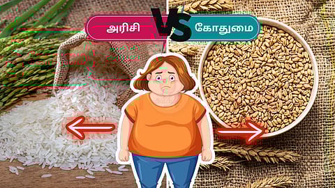 அரிசி vs கோதுமை