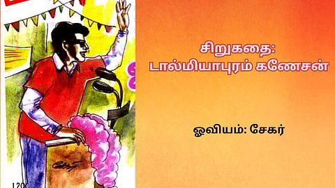 Short Story in Tamil