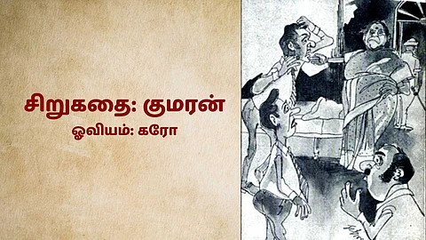 short stories in tamil