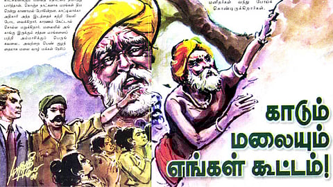Short Story in tamil