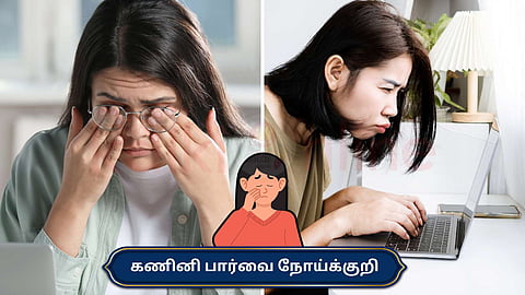 Computer vision syndrome