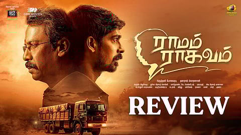 Ramam Raghavam Movie Review