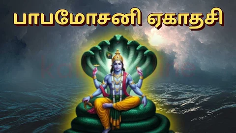 Papmochani ekadashi