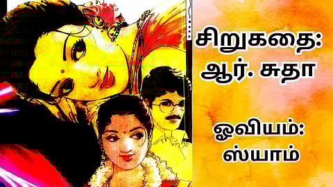 Short Story in Tamil